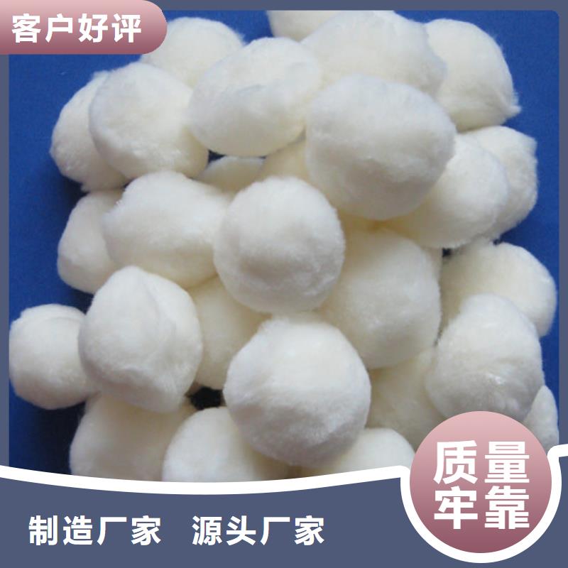 纤维球陶粒多年经验值得信赖