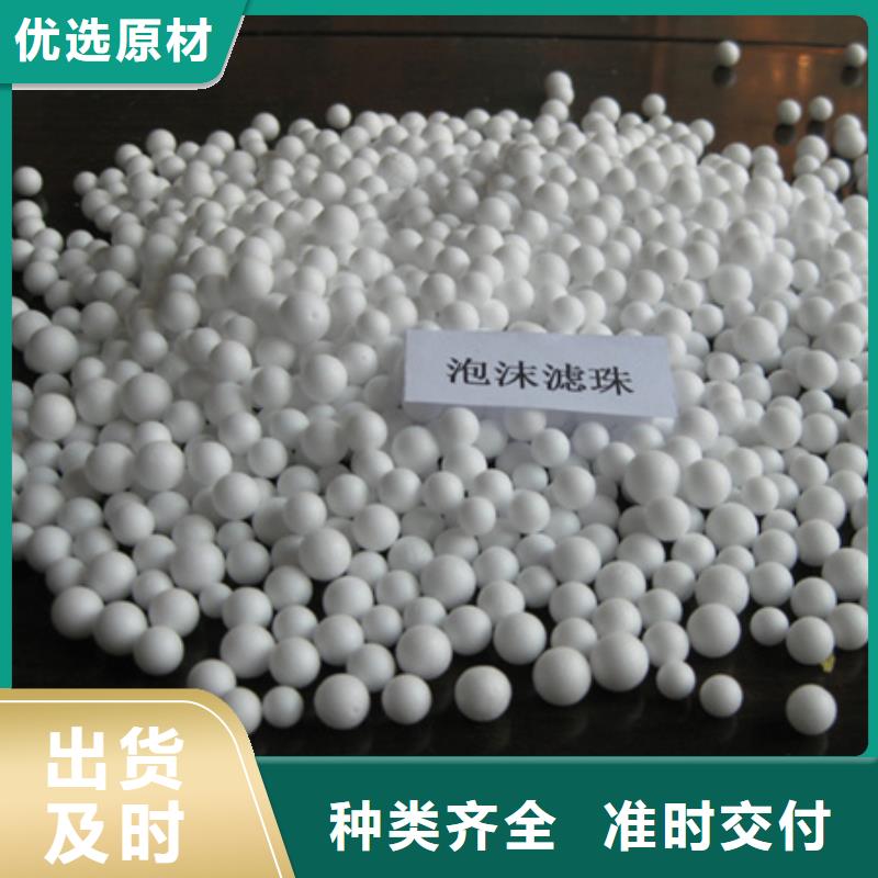 泡沫滤珠【沸石】源头厂家来图定制