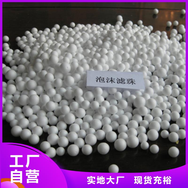 泡沫滤珠,【蜂窝斜管填料】实地大厂