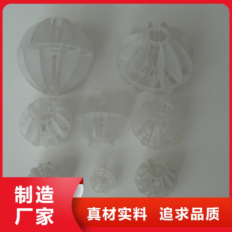 【多面空心球蜂窝斜管填料源头采购】