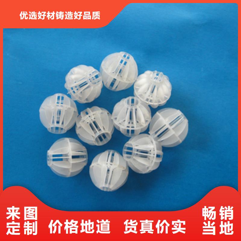 多面空心球泡沫滤珠高标准高品质