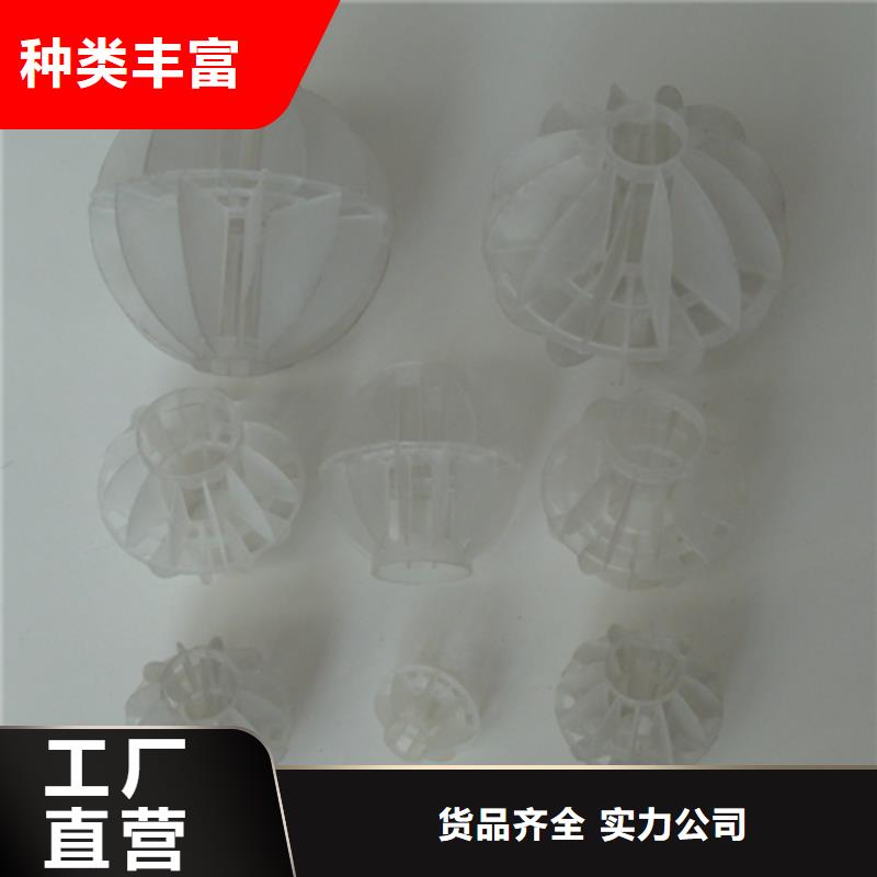 多面空心球蜂窝蜂窝斜管填料工厂现货供应