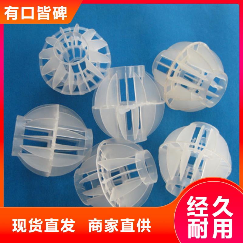 多面空心球泡沫滤珠为您提供一站式采购服务