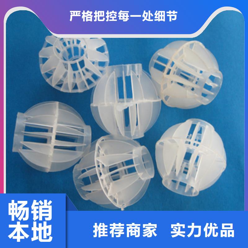 多面空心球泡沫滤珠高标准高品质