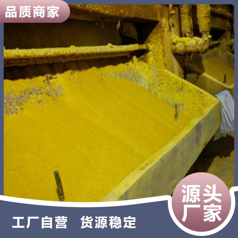 聚合氯化铝厂家直销规格多样