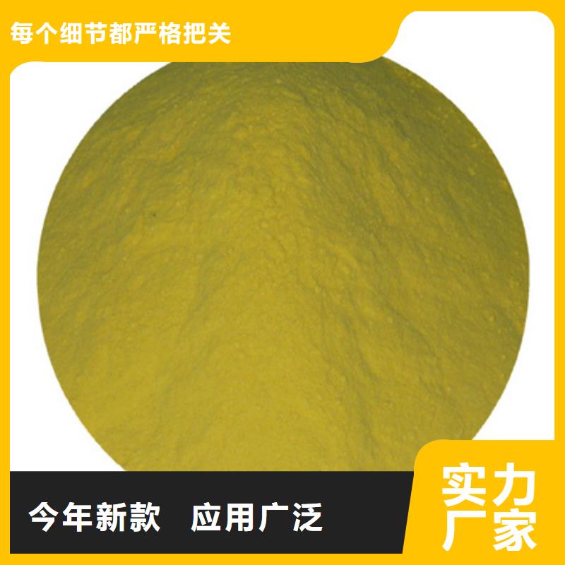 【聚合硫酸铁】-纤维球发货迅速