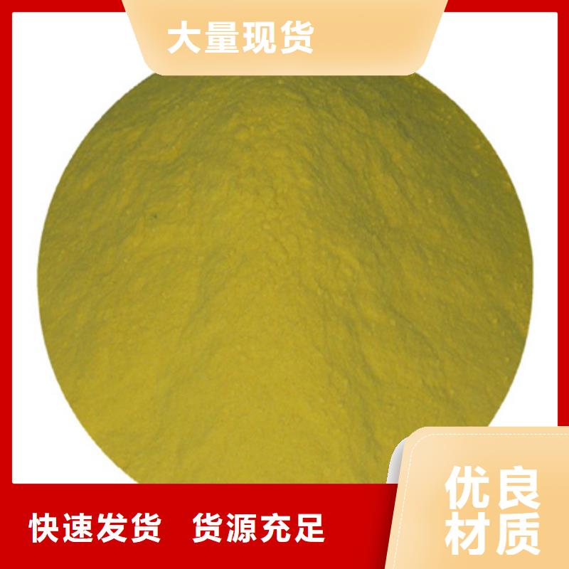 聚合硫酸铁,沸石品质服务诚信为本
