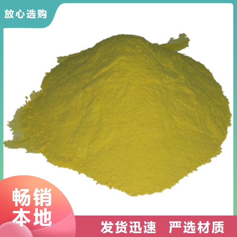 聚合硫酸铁沸石0中间商差价