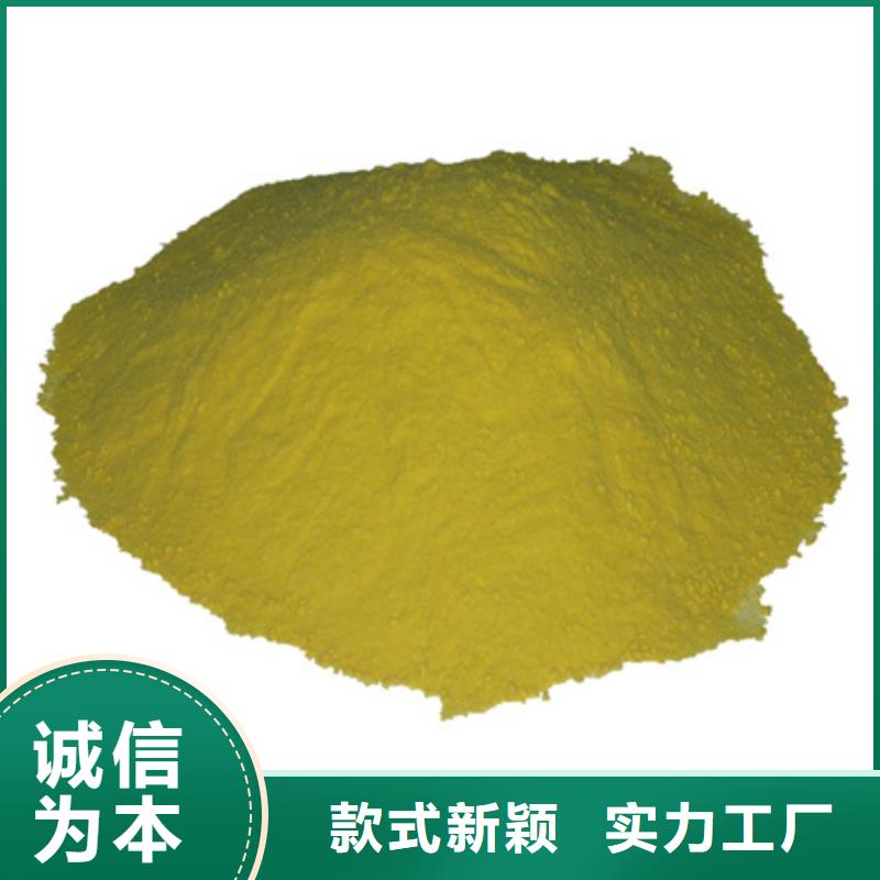 聚合硫酸铁聚合氯化铝专注细节使用放心