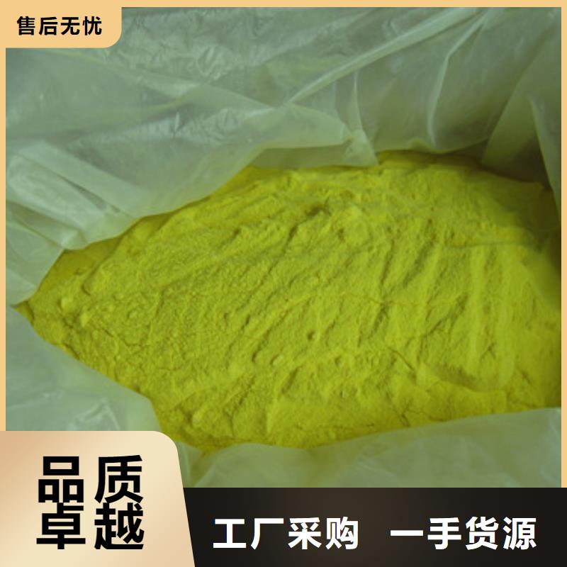 【聚合硫酸铁_泡沫滤珠货源直供】