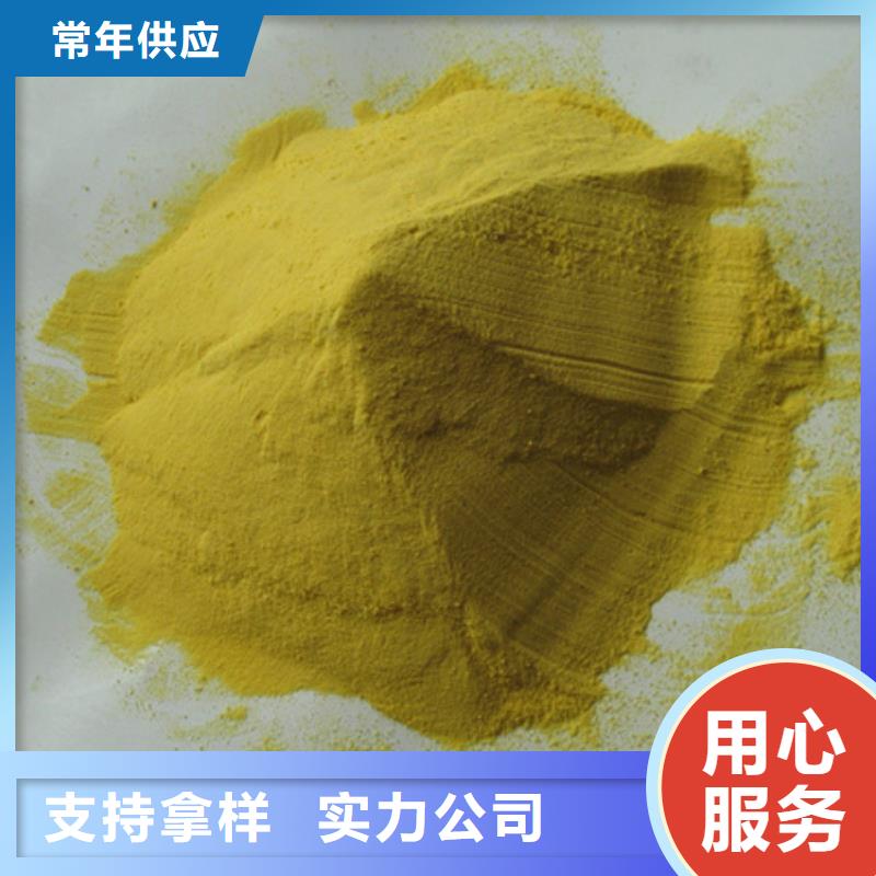 【聚合硫酸铁_泡沫滤珠货源直供】