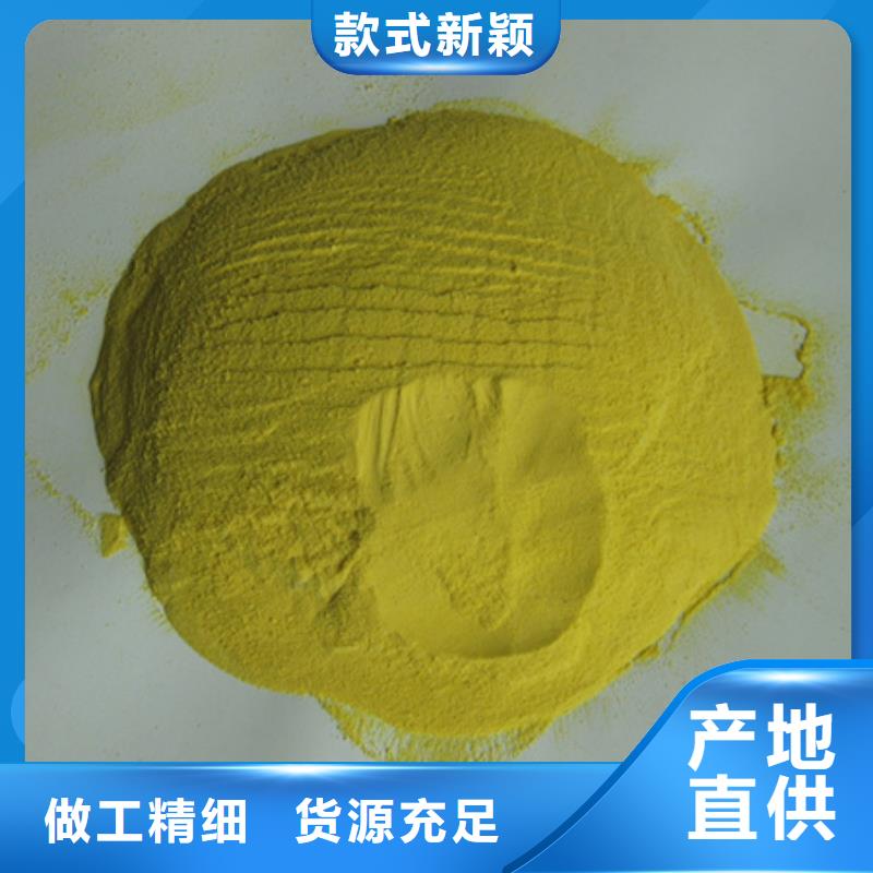 【聚合硫酸铁】-泡沫滤珠全品类现货