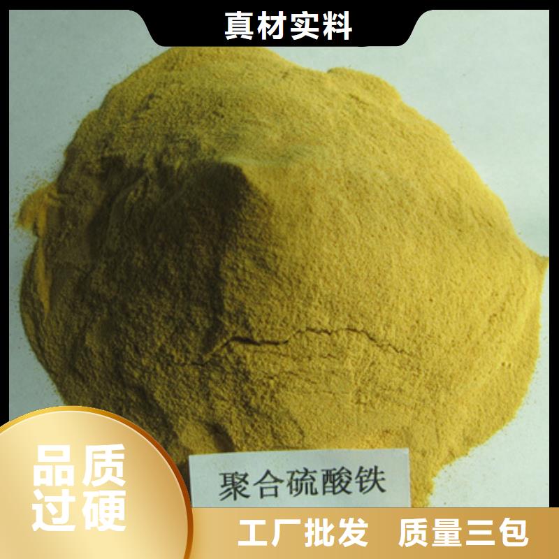 聚合硫酸铁沸石厂家直销值得选择