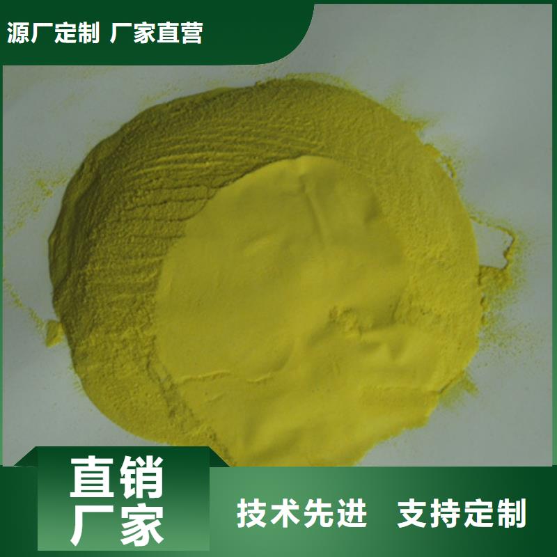 【聚合硫酸铁】纤维球常年供应