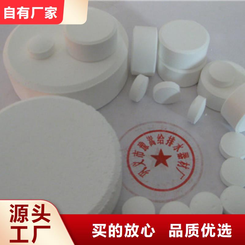 【杀菌灭藻剂】_陶粒随到随提