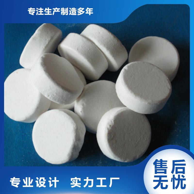 【杀菌灭藻剂】_陶粒随到随提