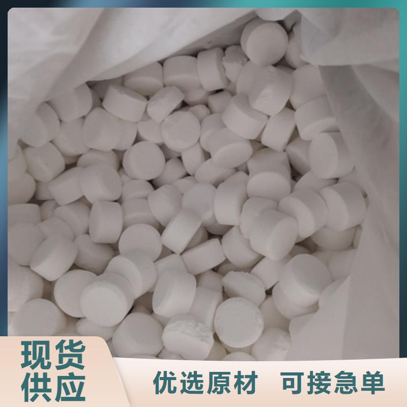 杀菌灭藻剂,陶粒厂家直营