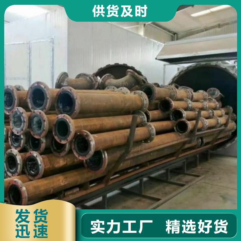 衬胶管道-泥浆管道厂家现货批发