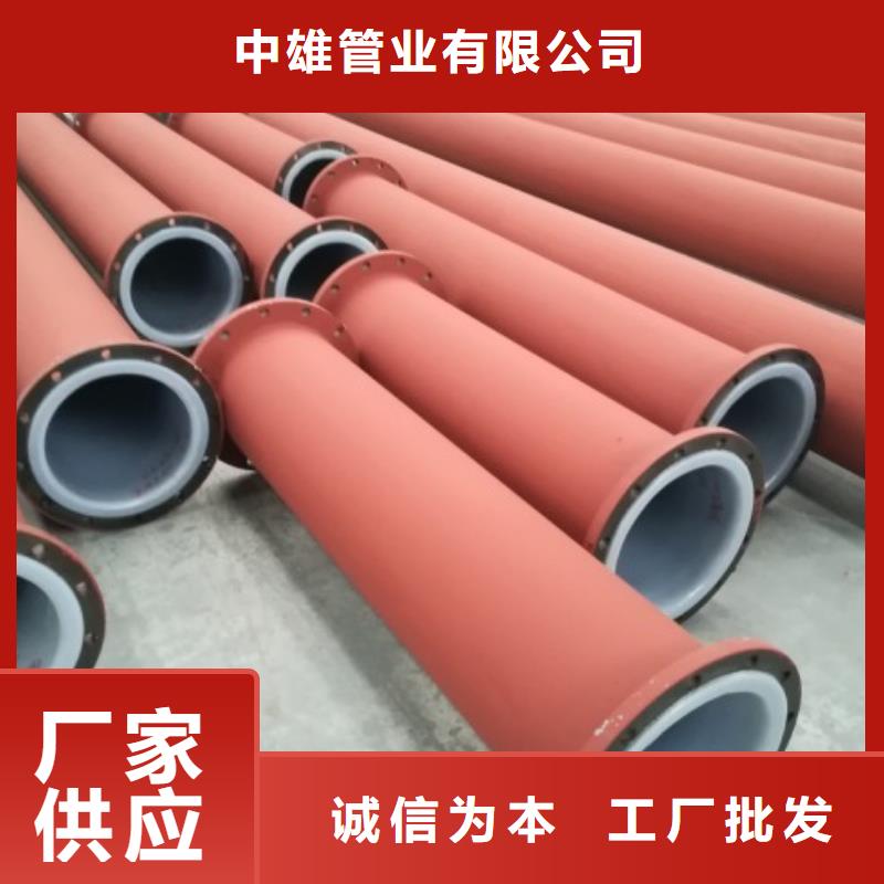 衬塑管,泥浆管道厂家直销售后完善