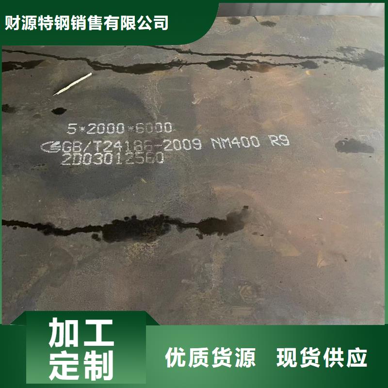 耐磨钢板价格公道合理
