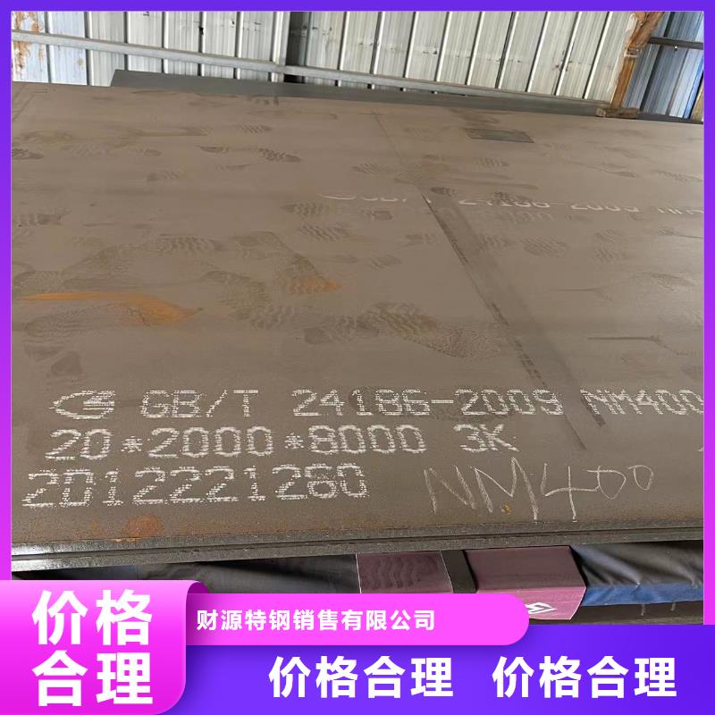 耐磨钢板耐磨钢板厂家设计合理