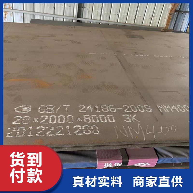 耐磨钢板涟钢锰13耐磨板好产品有口碑