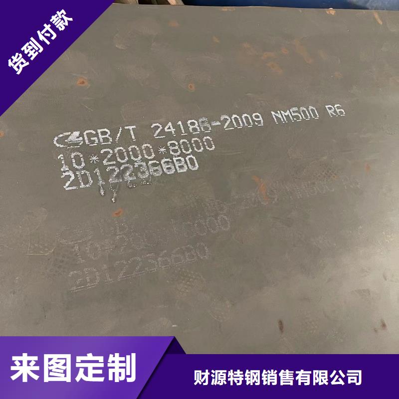 耐磨钢板耐磨钢板厂家精心选材
