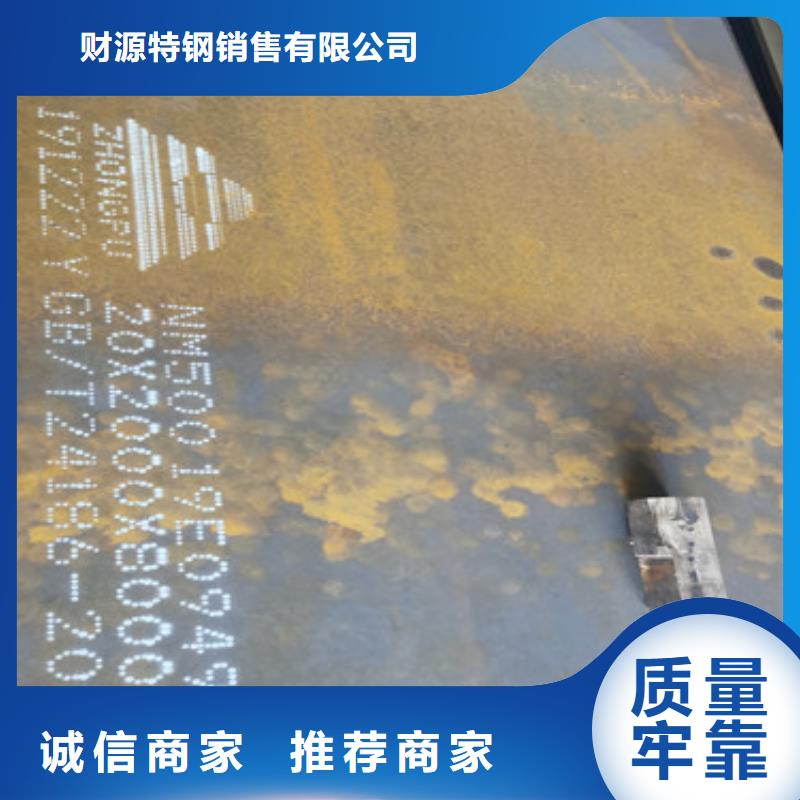 耐磨钢板耐磨钢板厂家精心选材