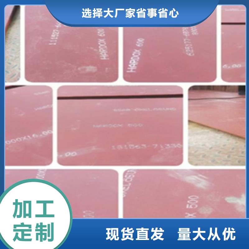 进口耐磨板【nm600耐磨钢板厂家】厂家工艺先进