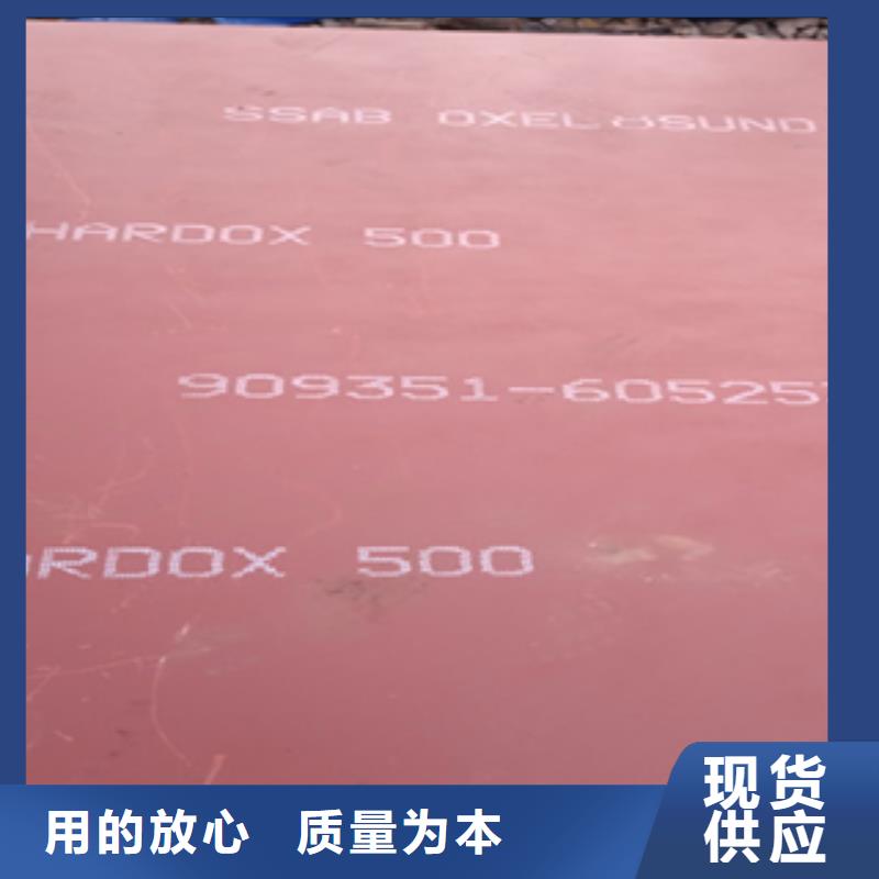 进口耐磨板耐磨钢板高品质现货销售