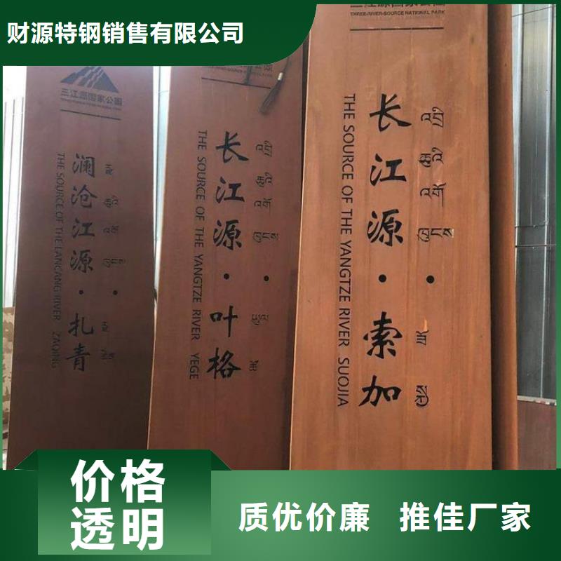 耐候钢板_Mn13高锰耐磨板常年供应