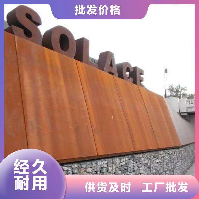 耐候钢板【耐磨钢板】好货采购