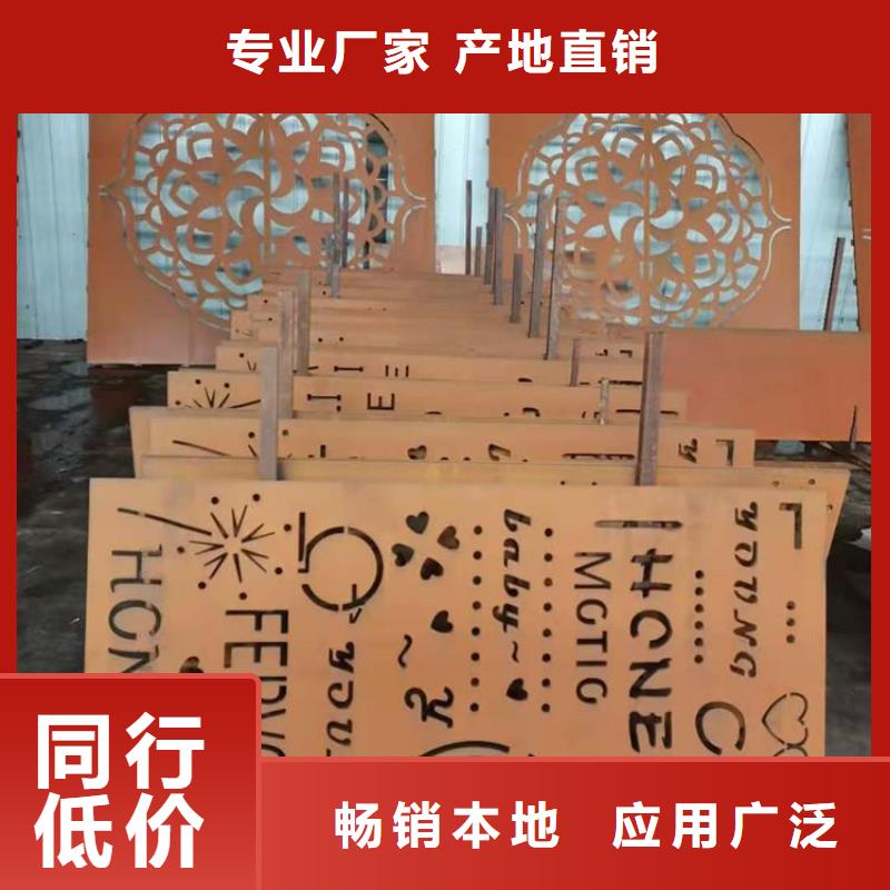 【耐候钢板】耐侯钢板厂家支持定制贴心售后