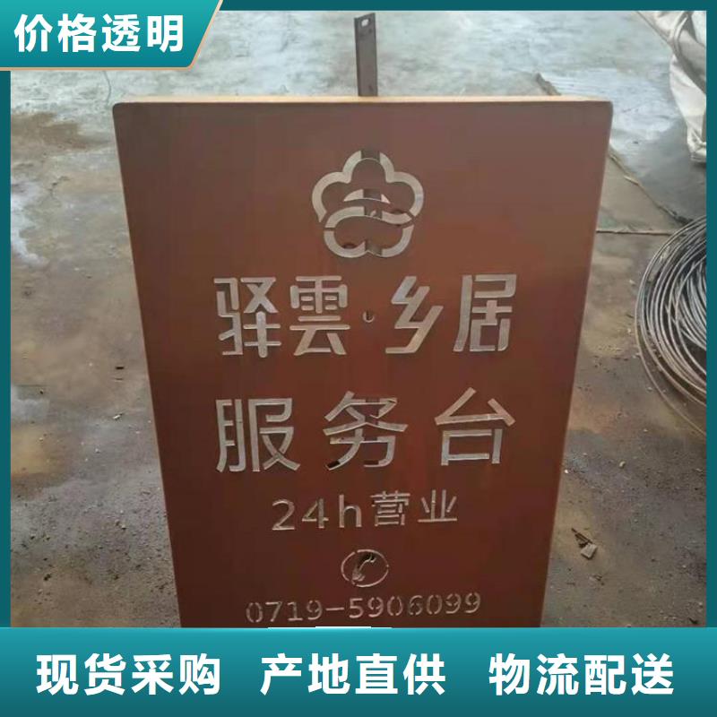耐候钢板【进口耐磨板】精工打造