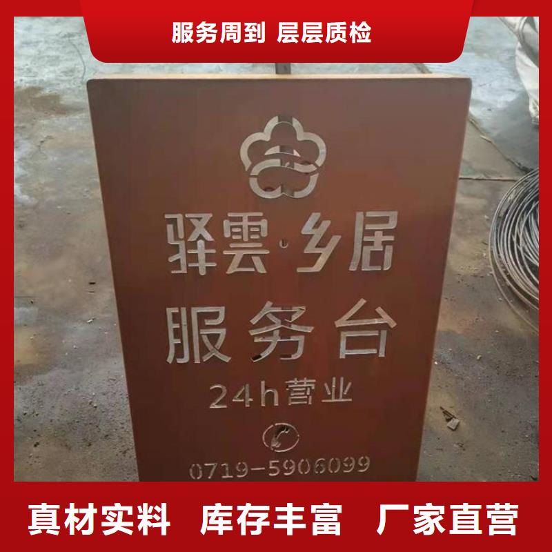 耐候钢板,耐磨钢板厂家厂家直销供货稳定