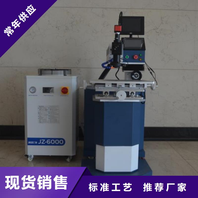 <大鹏>YAG硬光路脉冲激光焊接机现货供应质量检测