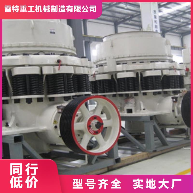 破碎机圆锥破质检严格放心品质