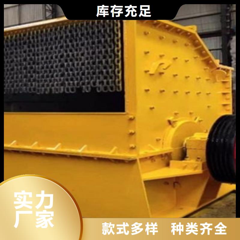 破碎机诚信商家服务热情