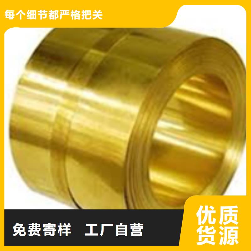 紫铜板黄铜棒一站式采购商家