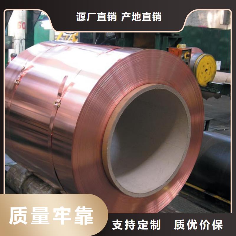 紫铜板紫铜排拒绝伪劣产品