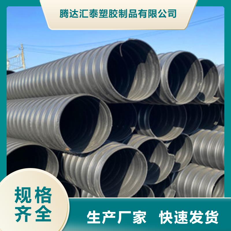 PE钢带增强螺旋管钢丝网架复合管货源直供