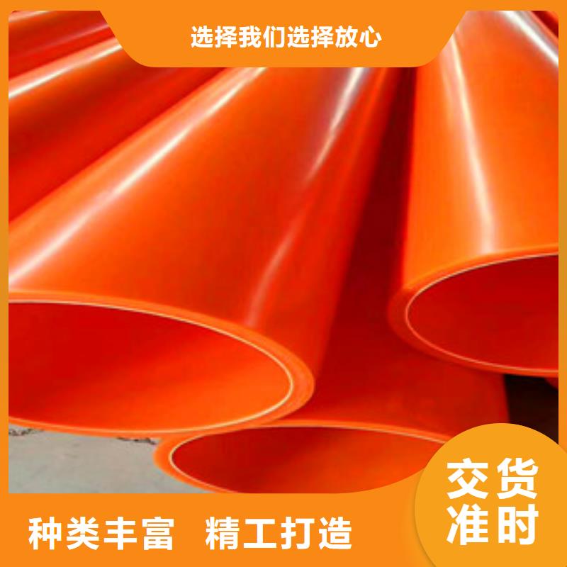mpp电力管终身质保严选材质