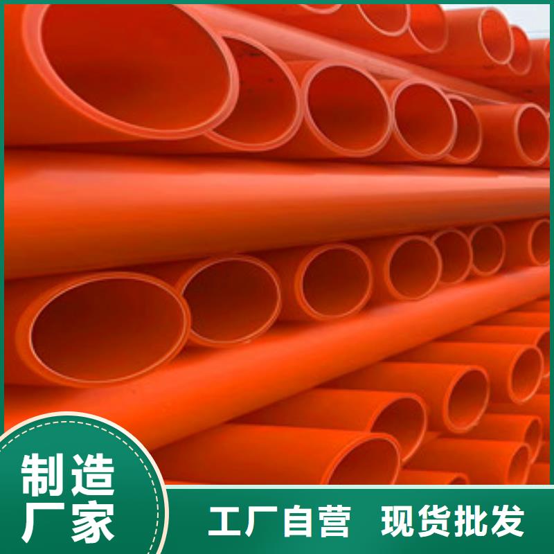 mpp电力管诚信企业用心做好每一件产品