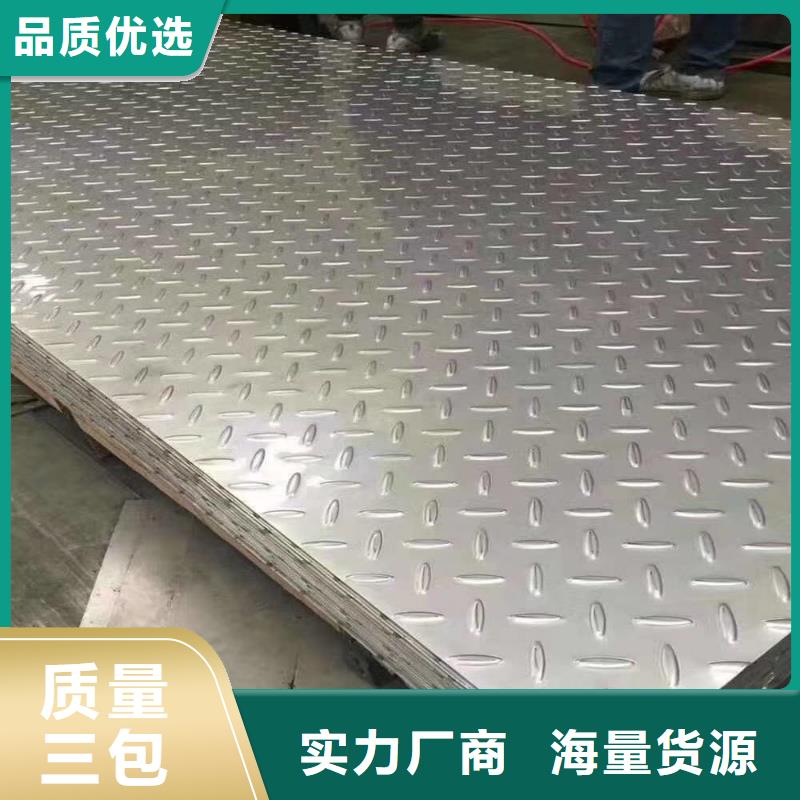 【不锈钢板】不锈钢角钢专业按需定制