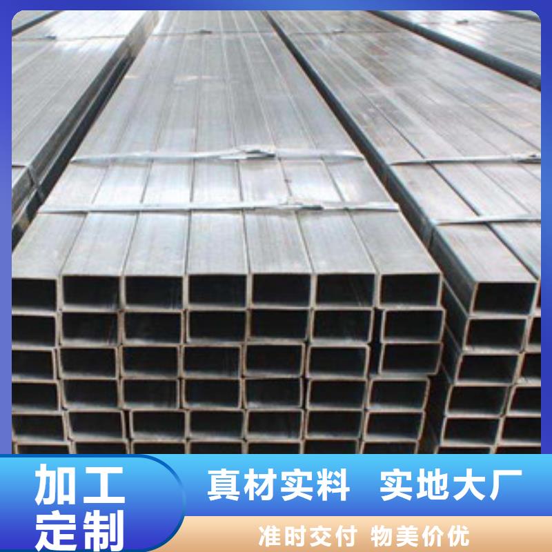 方管镀锌带方管精工打造