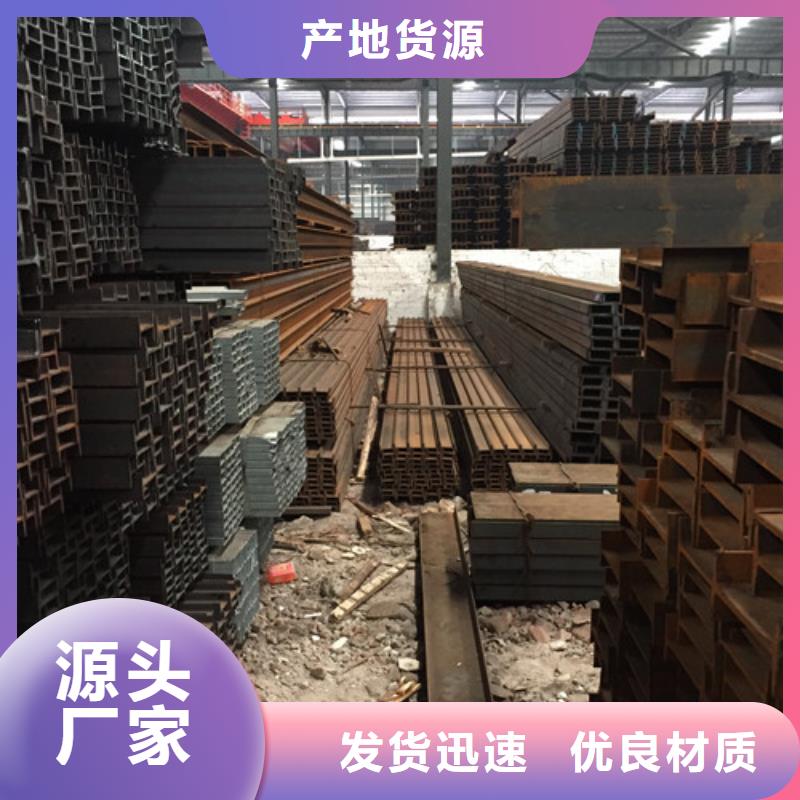 槽钢H型钢现货直发
