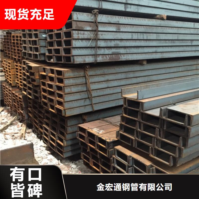 槽钢工字钢支持定制贴心售后