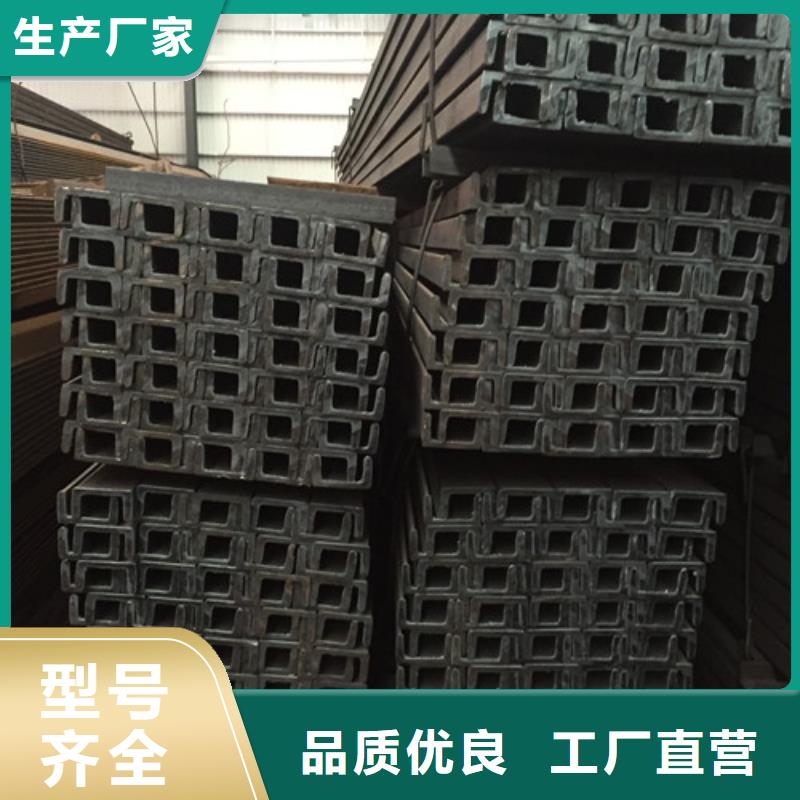 槽钢-工字钢诚信经营质量保证