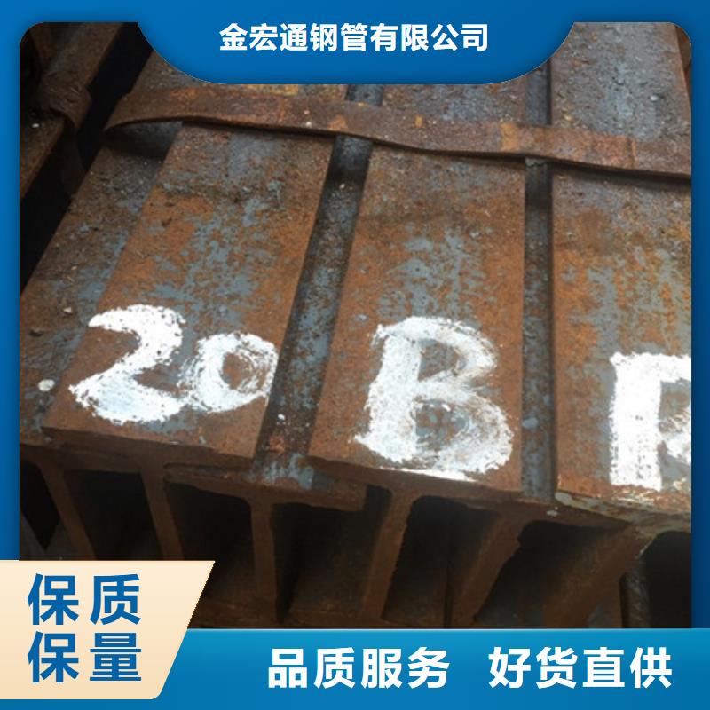工字钢槽钢货源直销