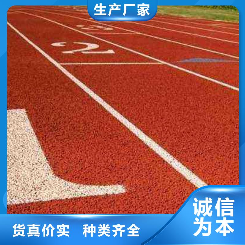 塑胶弹性跑道厂家批发零售